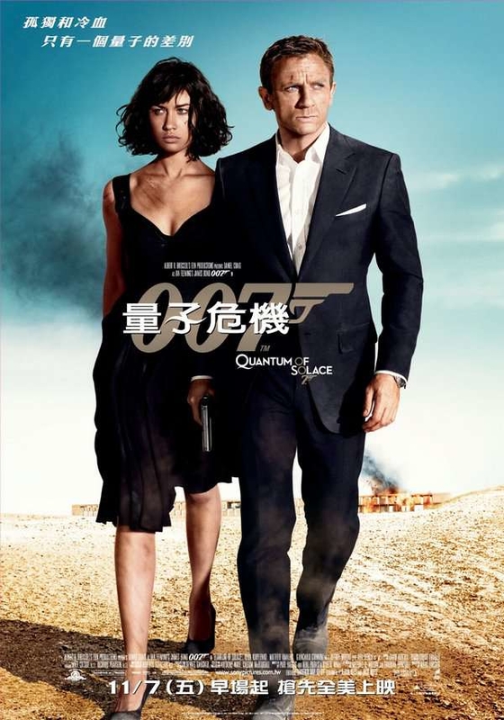 007量子危機.jpg - 映畫用