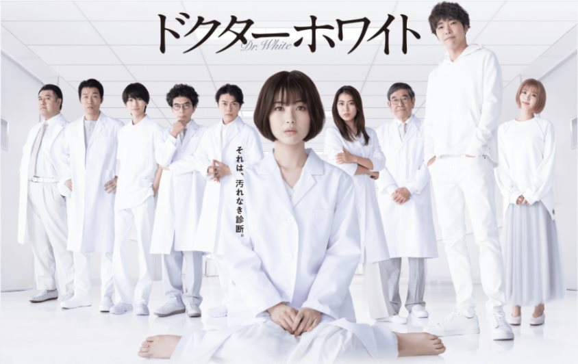 Dr. White.jpg - 日劇list用
