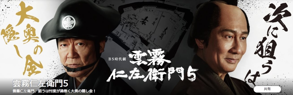 雲霧仁左衛門5.jpg - 日劇list用