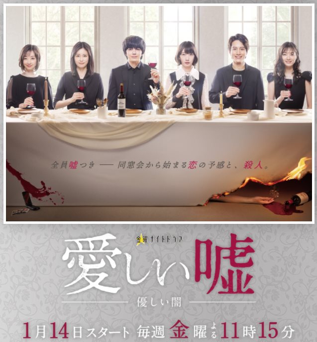 心愛的謊言 溫柔的黑暗.jpg - 日劇list用