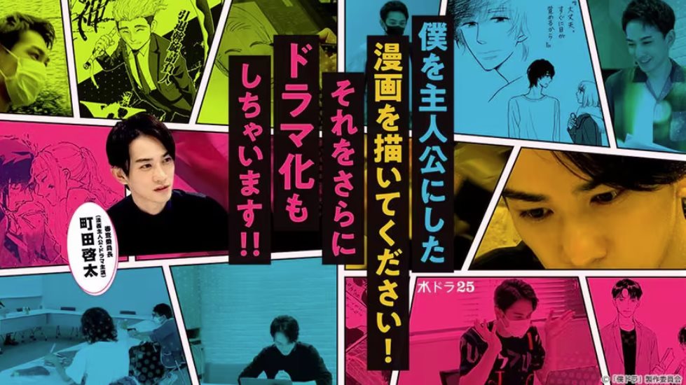 把以我為主角的漫畫拍成日劇.jpg - 日劇list用