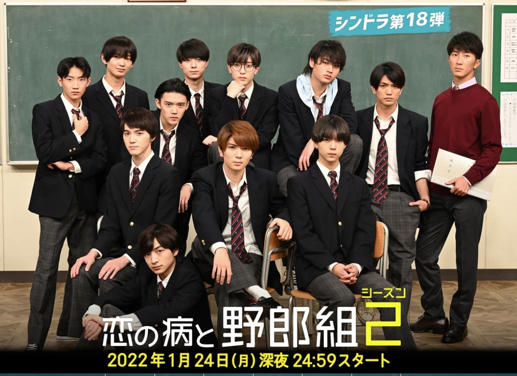 戀愛病與男子班 S2.jpg - 日劇list用