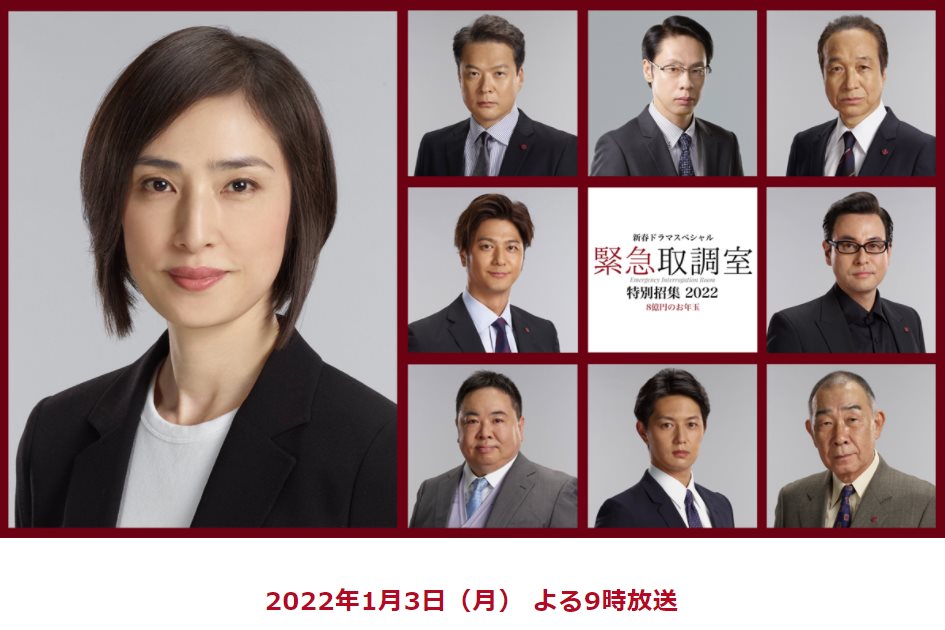 SP_緊急審訊室.jpg - 日劇list用