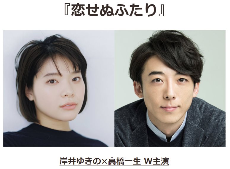 不能相愛的二人.jpg - 日劇list用