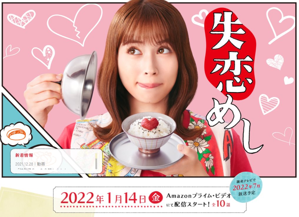 失戀飯.jpg - 日劇list用