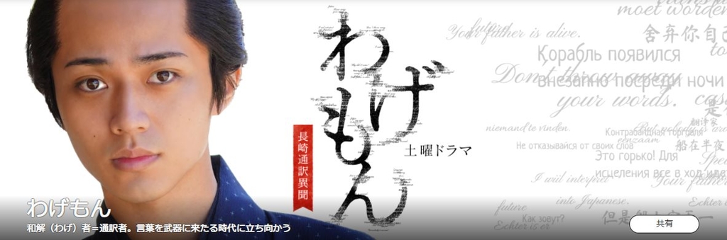 和解者.jpg - 日劇list用