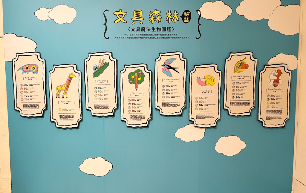 八種文具魔法生物.png - 佳文分享用
