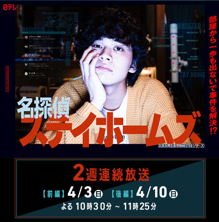 名偵探 HomeStay.jpg - 日劇list用