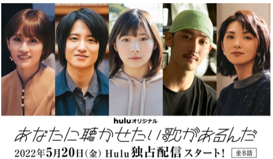 有首歌想讓你聽.jpg - 日劇list用