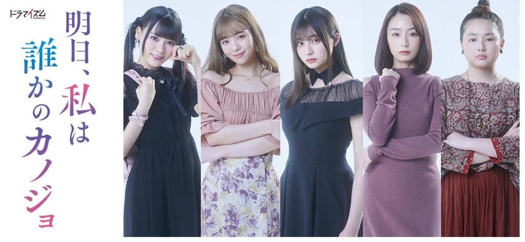 明天，我會成為誰的女友.jpg - 日劇list用