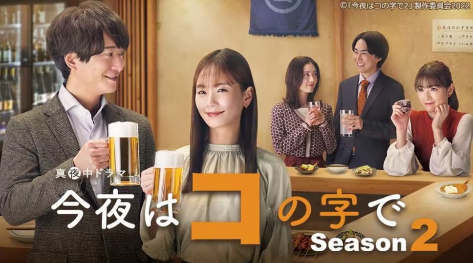 今晚在ㄈ字型S2.jpg - 日劇list用