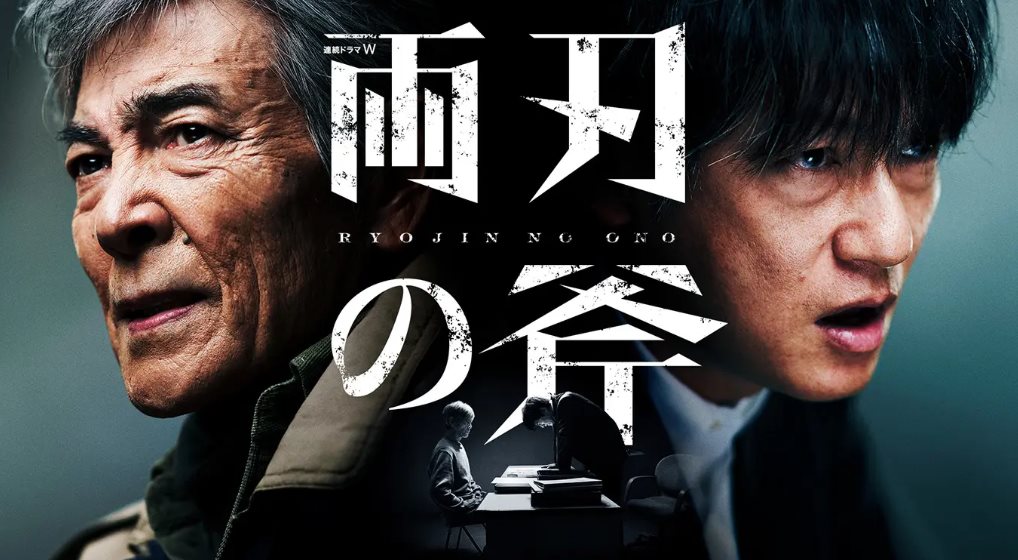 雙刃斧.jpg - 日劇list用