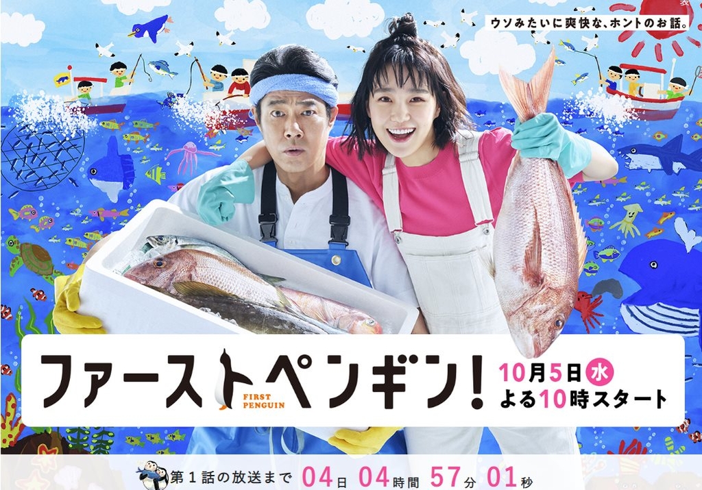 First Penguin第一隻企鵝.jpg - 日劇list用