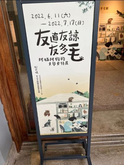 立牌.jpg - 展覽藝術用