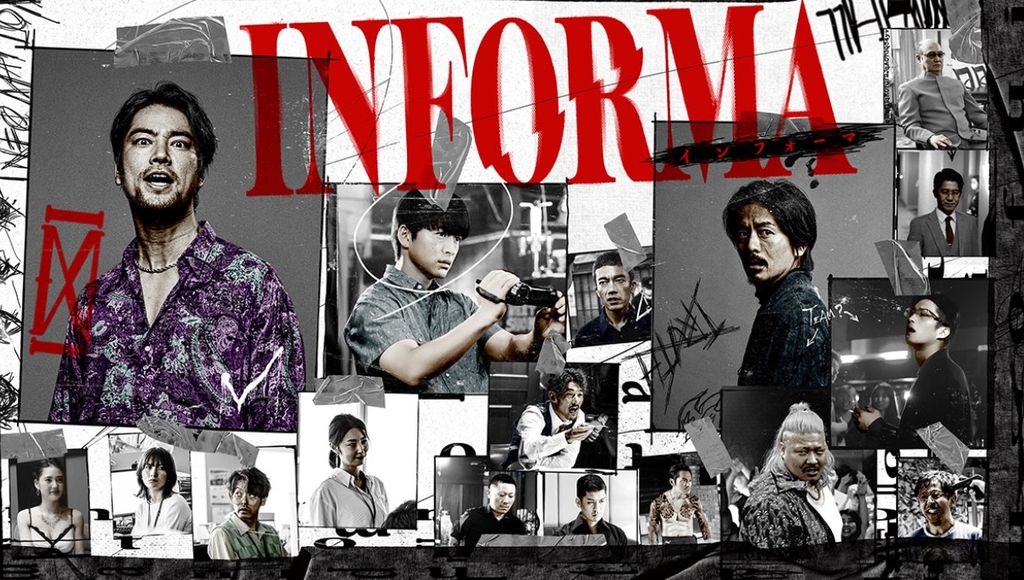 Informa.jpg - 日劇list用