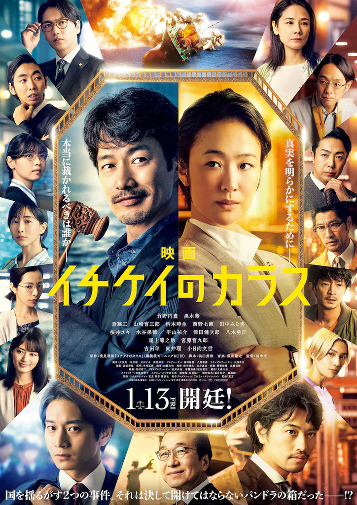 一刑的烏鴉_電影版.jpg - 日劇list用