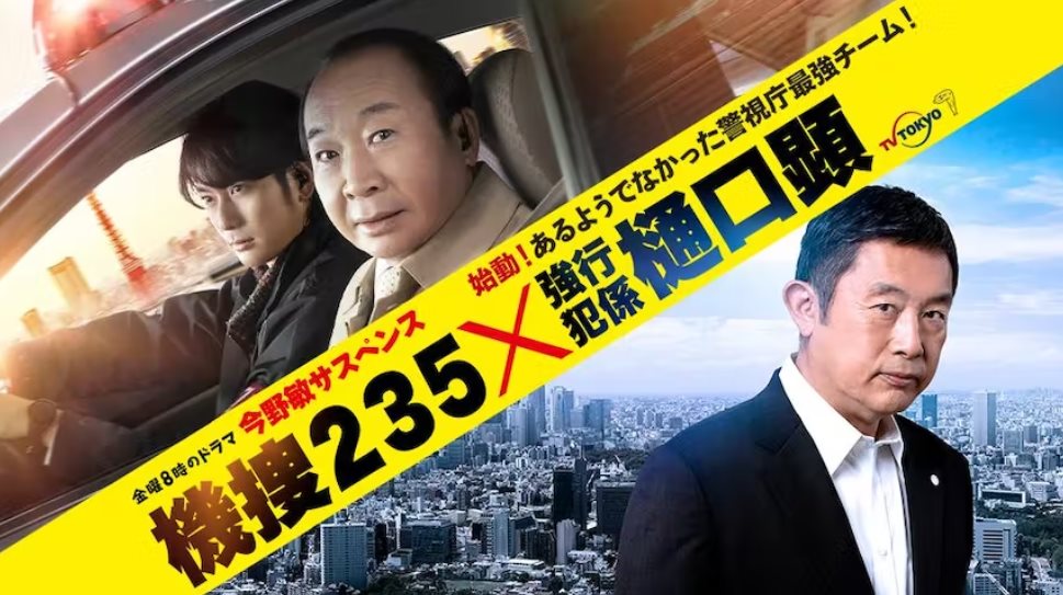 今野敏懸疑劇場.jpg - 日劇list用