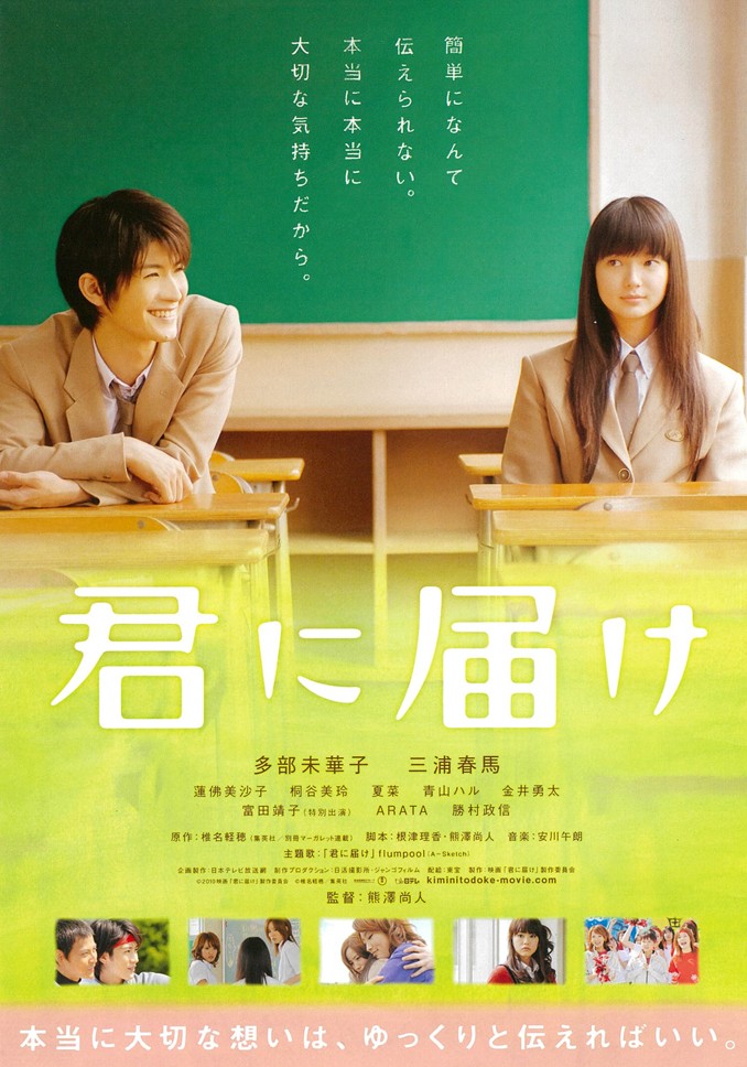只想告訴你_電影版.jpg - 日劇list用