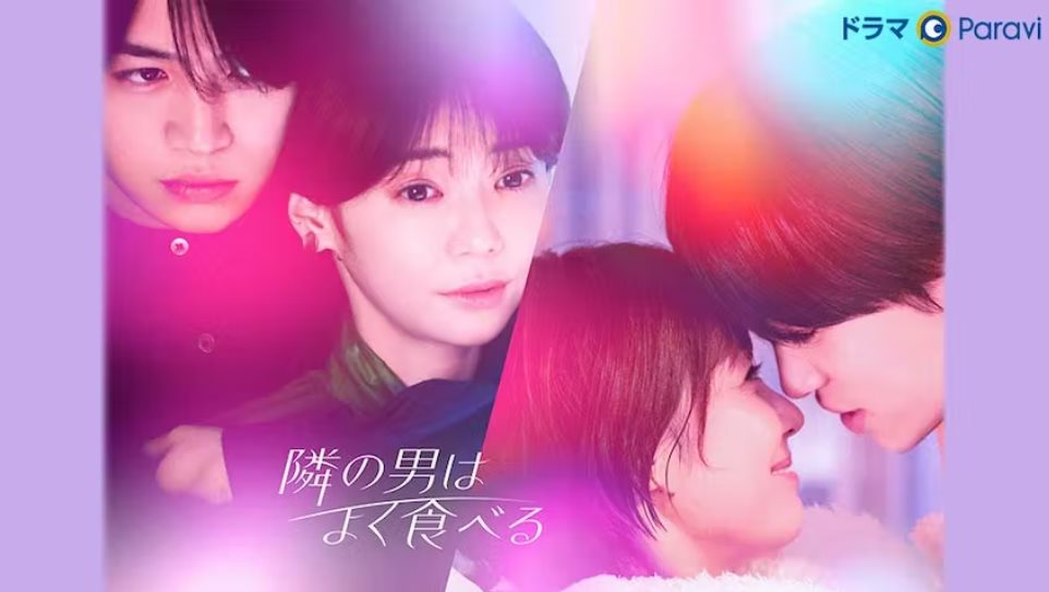 隔壁的男生很愛吃.jpg - 日劇list用