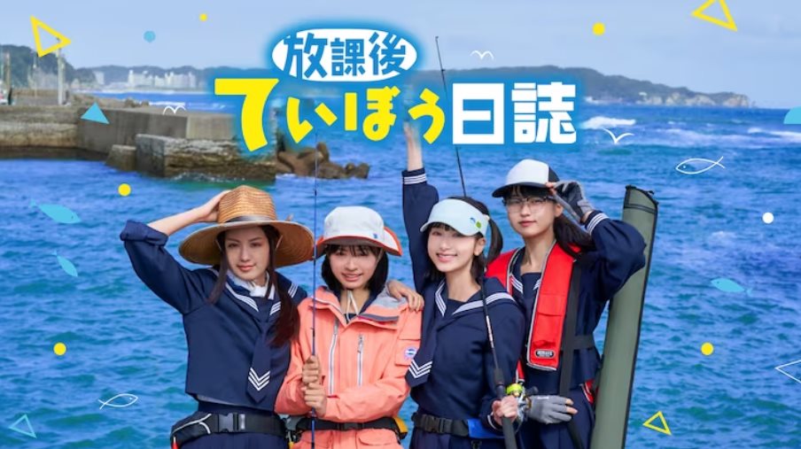放學後海堤日記.jpg - 日劇list用