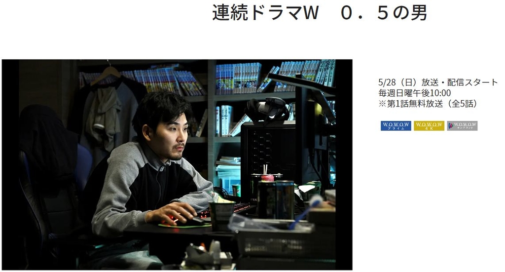 0.5之男.jpg - 日劇list用