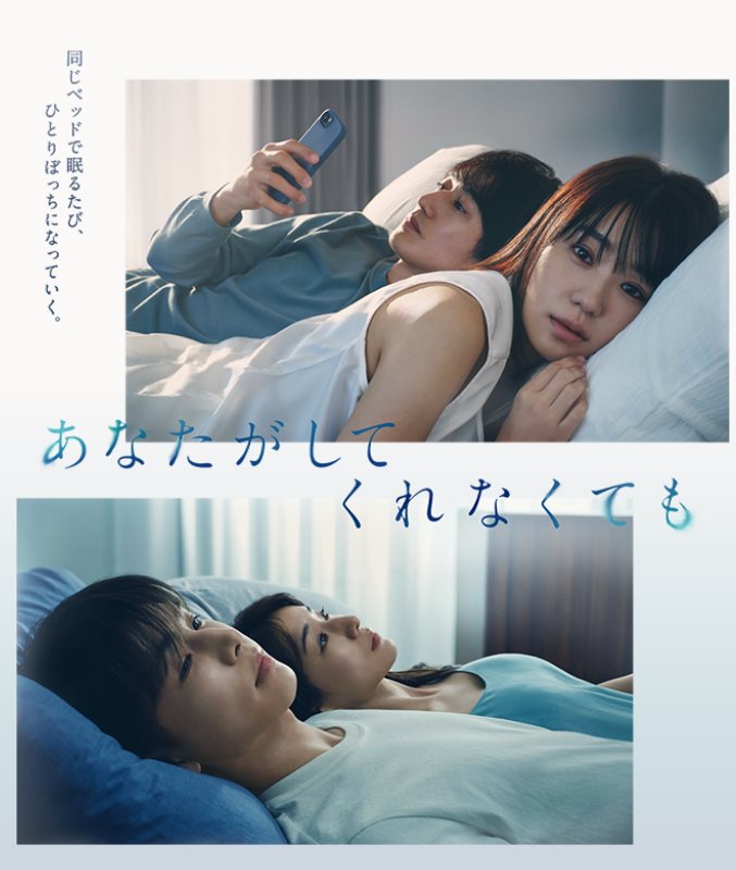 我們之間沒有的.jpg - 日劇list用